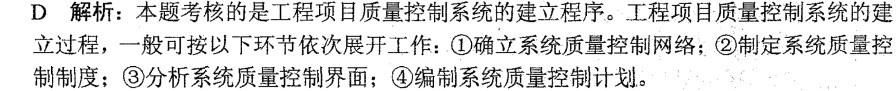二建建设工程施工管理,章节练习,二建建设工程施工管理真题