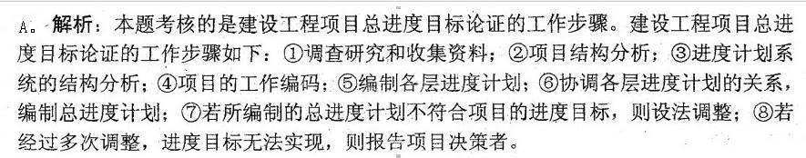 二建建设工程施工管理,章节练习,二建建设工程施工管理真题