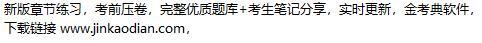 二建建设工程施工管理,章节练习,二建建设工程施工管理彩蛋