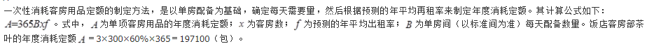 初级旅游经济,预测试卷,2021年初级经济师《旅游经济实务》名师预测卷1