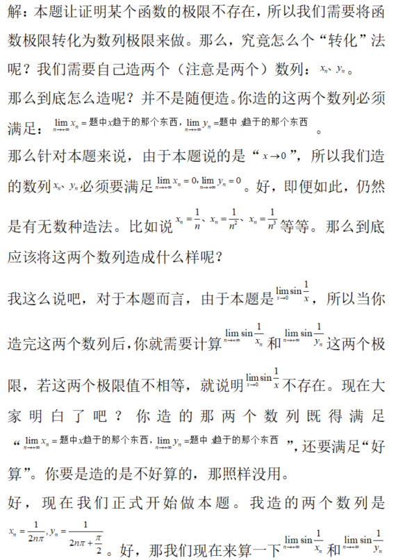 其他工学类,章节练习,基础复习,数学,高等数学部分