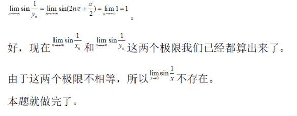其他工学类,章节练习,基础复习,数学,高等数学部分