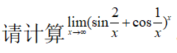 其他工学类,章节练习,基础复习,数学,高等数学部分