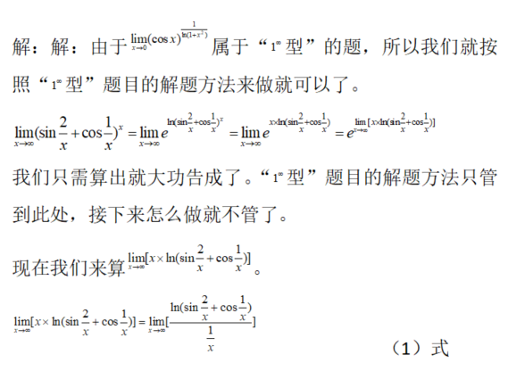 其他工学类,章节练习,基础复习,数学,高等数学部分