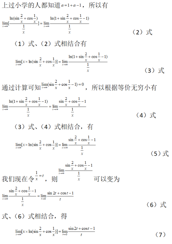 其他工学类,章节练习,基础复习,数学,高等数学部分