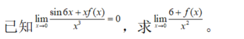 其他工学类,章节练习,基础复习,数学,高等数学部分