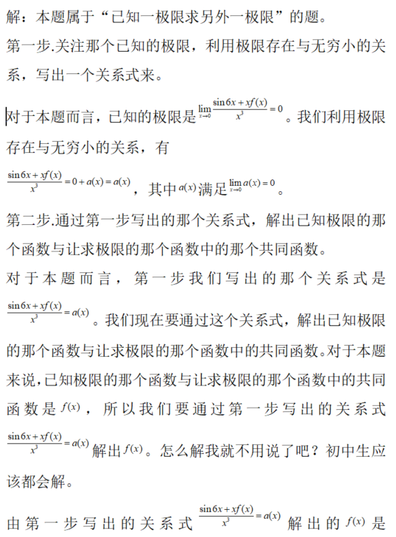 其他工学类,章节练习,基础复习,数学,高等数学部分