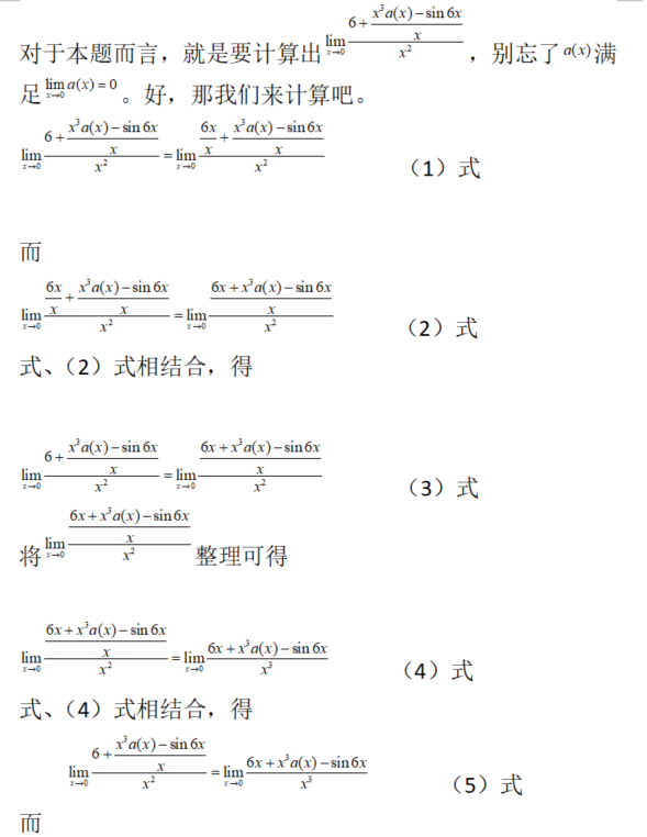 其他工学类,章节练习,基础复习,数学,高等数学部分