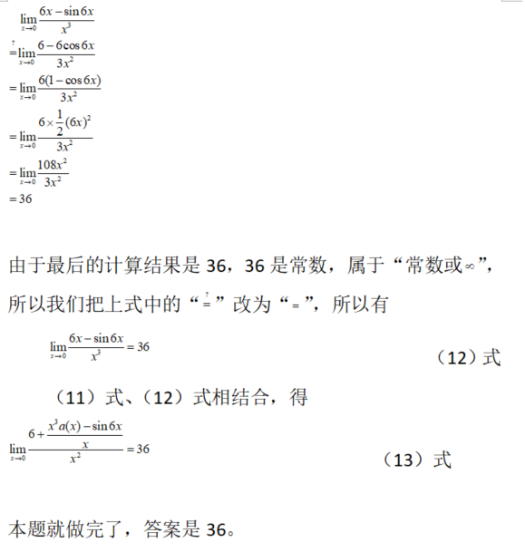 其他工学类,章节练习,基础复习,数学,高等数学部分