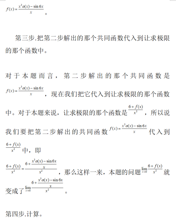 其他工学类,章节练习,基础复习,数学,高等数学部分