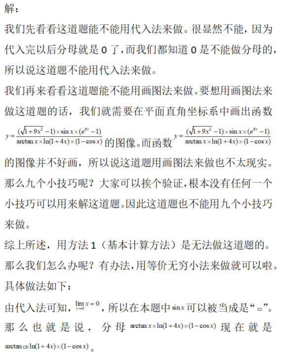 其他工学类,章节练习,基础复习,数学,高等数学部分