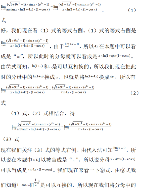其他工学类,章节练习,基础复习,数学,高等数学部分