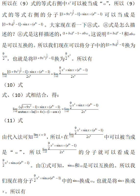 其他工学类,章节练习,基础复习,数学,高等数学部分