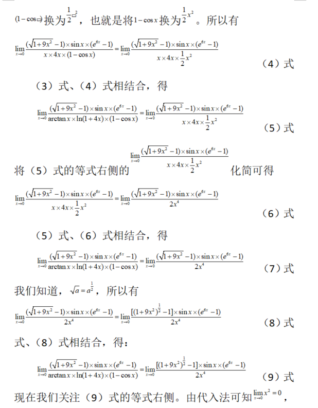 其他工学类,章节练习,基础复习,数学,高等数学部分