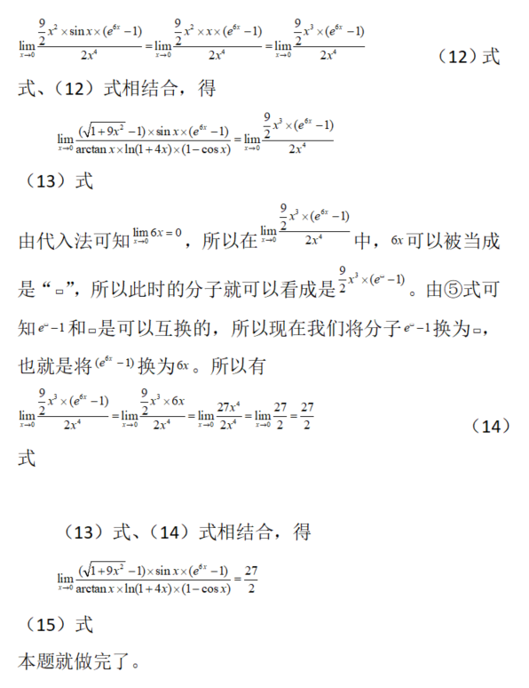 其他工学类,章节练习,基础复习,数学,高等数学部分