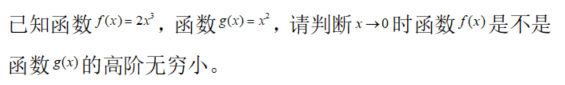其他工学类,专项训练,国家电网招聘《其他工学类》数学
