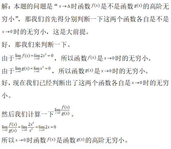 其他工学类,专项训练,国家电网招聘《其他工学类》数学