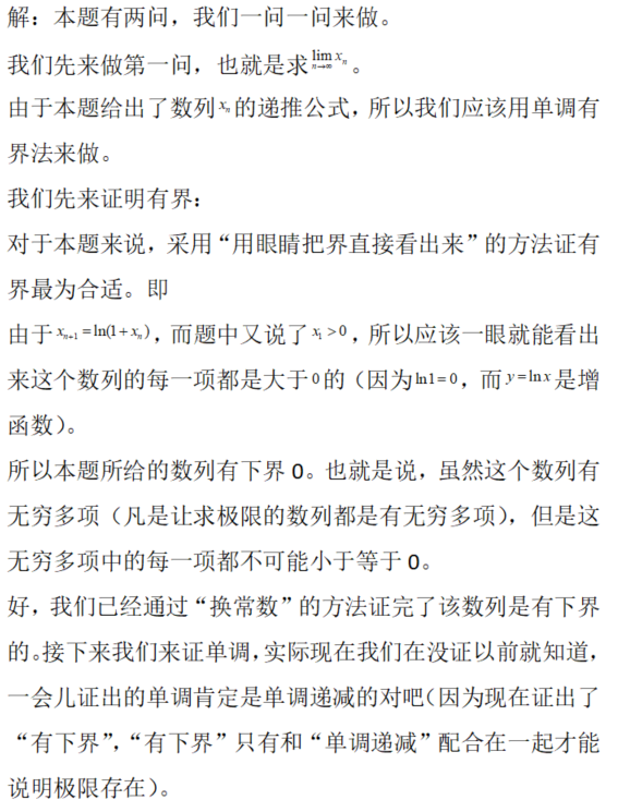 其他工学类,专项训练,国家电网招聘《其他工学类》数学