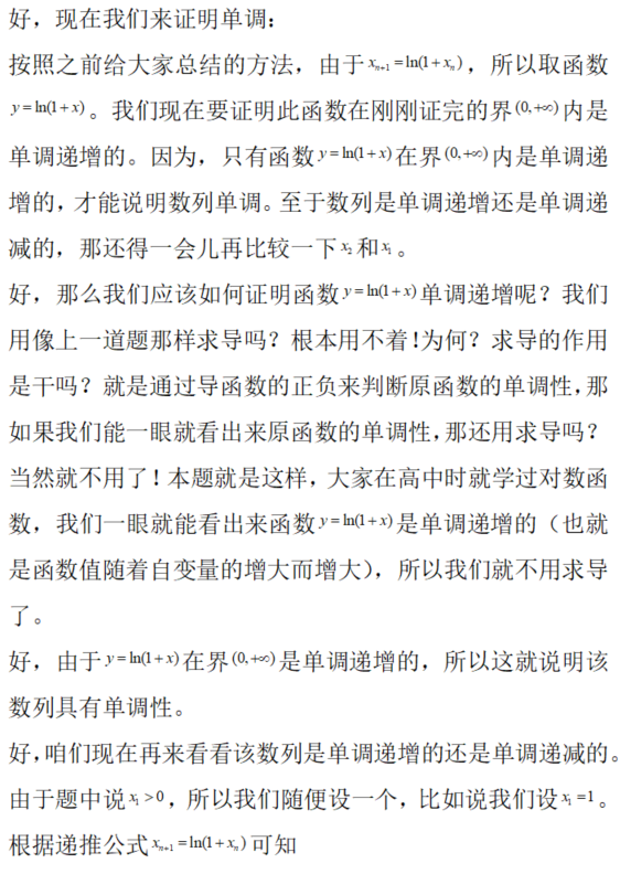 其他工学类,专项训练,国家电网招聘《其他工学类》数学
