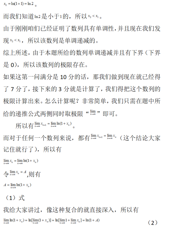 其他工学类,专项训练,国家电网招聘《其他工学类》数学