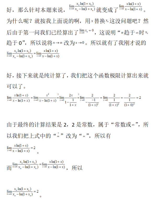 其他工学类,专项训练,国家电网招聘《其他工学类》数学