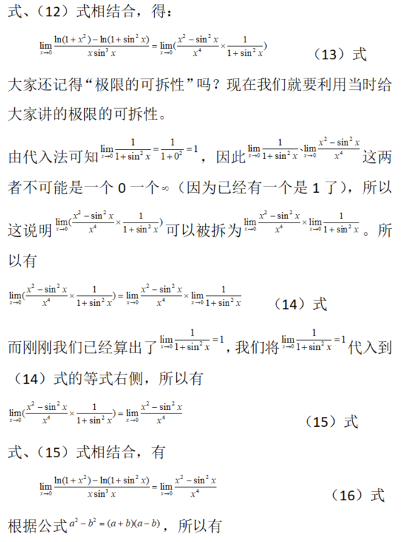 其他工学类,章节练习,电网其他工学类2