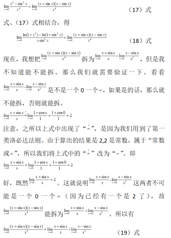 其他工学类,章节练习,电网其他工学类2