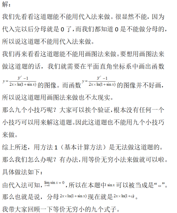 其他工学类,章节练习,基础复习,数学,高等数学部分
