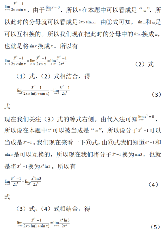 其他工学类,章节练习,基础复习,数学,高等数学部分