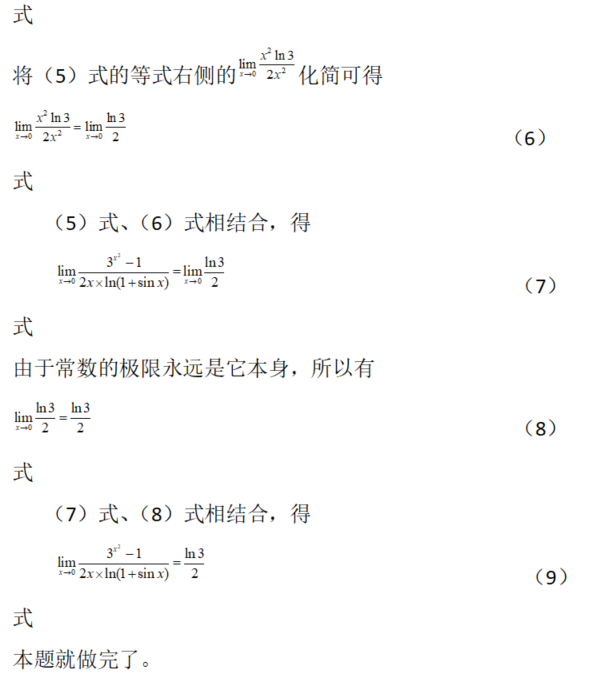 其他工学类,章节练习,基础复习,数学,高等数学部分