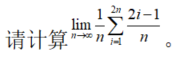 其他工学类,章节练习,基础复习,数学,高等数学部分