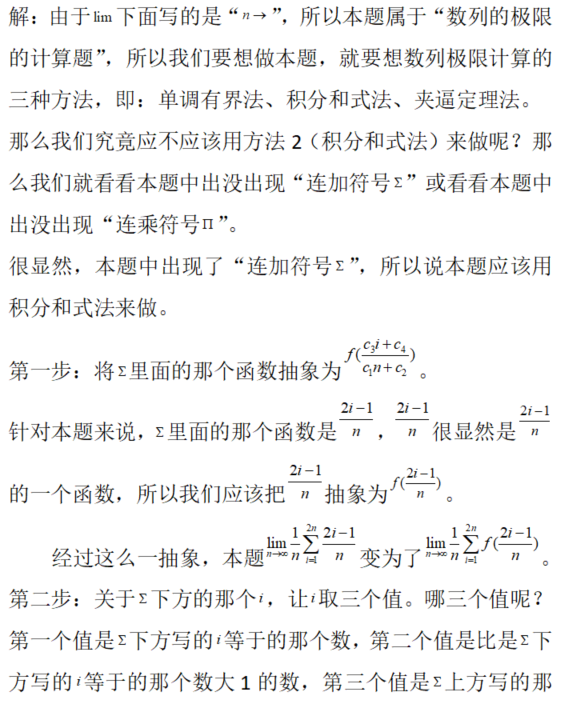 其他工学类,章节练习,基础复习,数学,高等数学部分