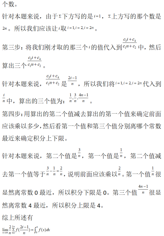 其他工学类,章节练习,基础复习,数学,高等数学部分