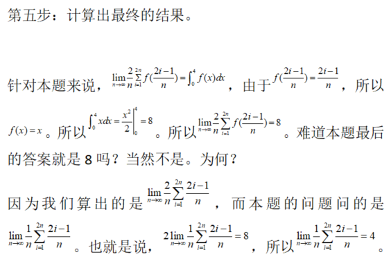 其他工学类,章节练习,基础复习,数学,高等数学部分