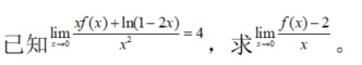 其他工学类,章节练习,基础复习,数学,高等数学部分