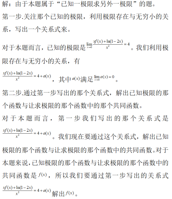其他工学类,章节练习,基础复习,数学,高等数学部分