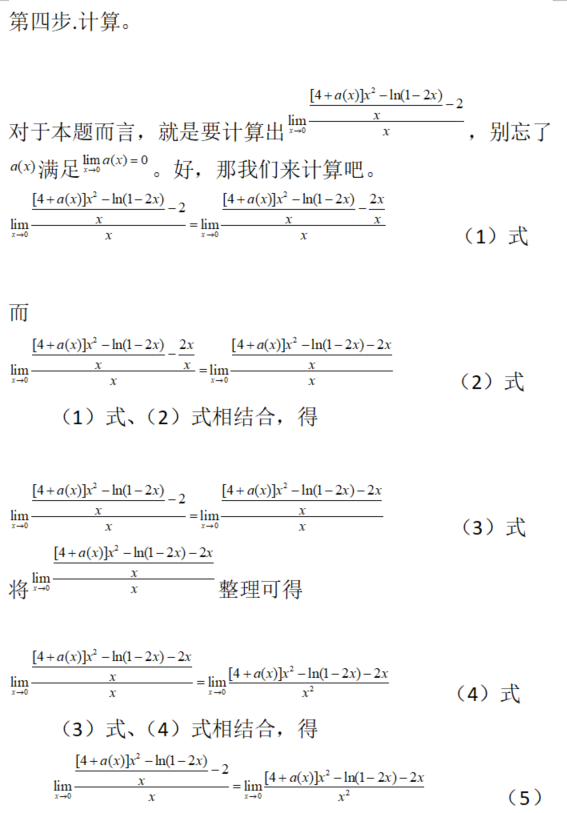 其他工学类,章节练习,基础复习,数学,高等数学部分