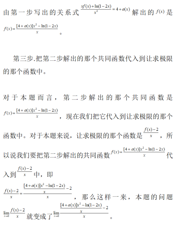 其他工学类,章节练习,基础复习,数学,高等数学部分