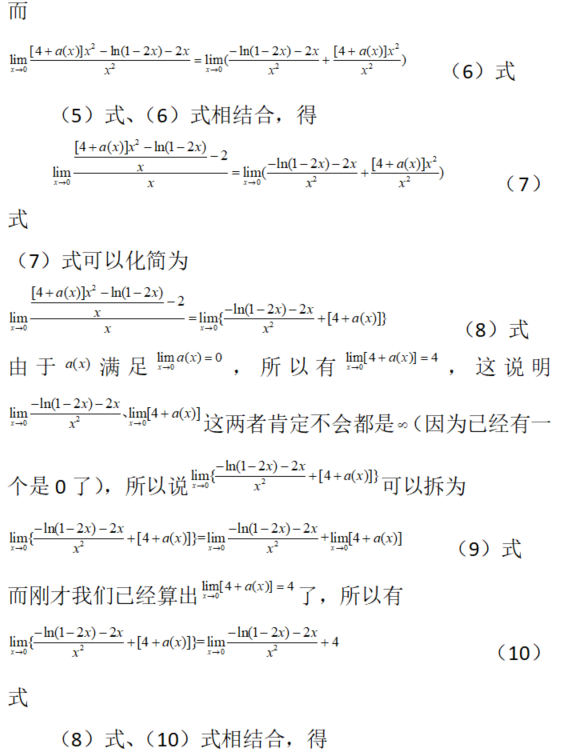 其他工学类,章节练习,基础复习,数学,高等数学部分