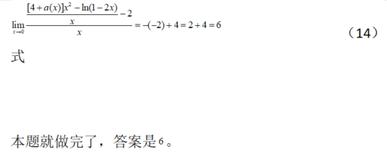 其他工学类,章节练习,基础复习,数学,高等数学部分