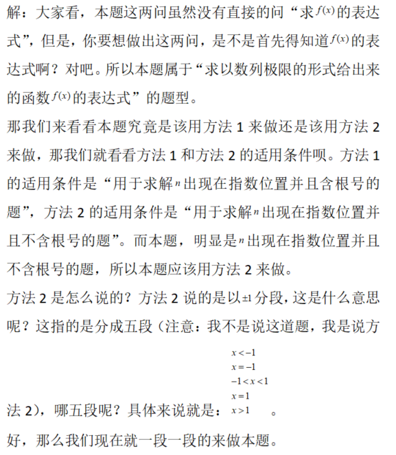 其他工学类,章节练习,基础复习,数学,高等数学部分