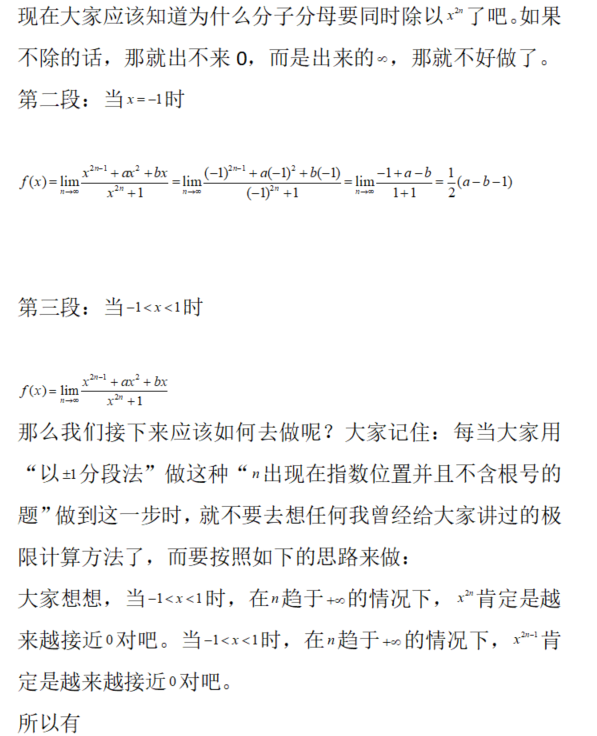 其他工学类,章节练习,基础复习,数学,高等数学部分