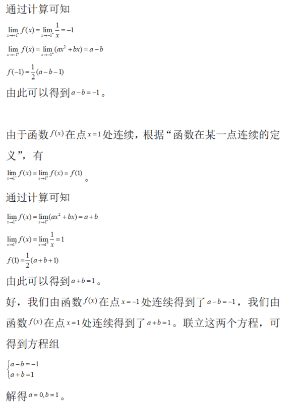 其他工学类,章节练习,基础复习,数学,高等数学部分