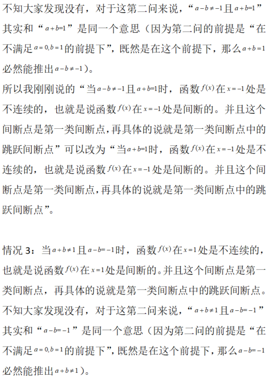 其他工学类,章节练习,基础复习,数学,高等数学部分