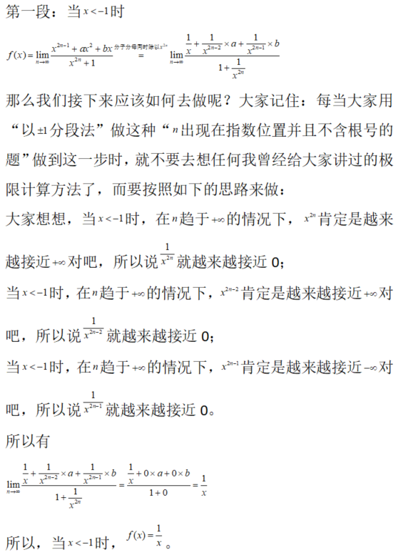 其他工学类,章节练习,基础复习,数学,高等数学部分