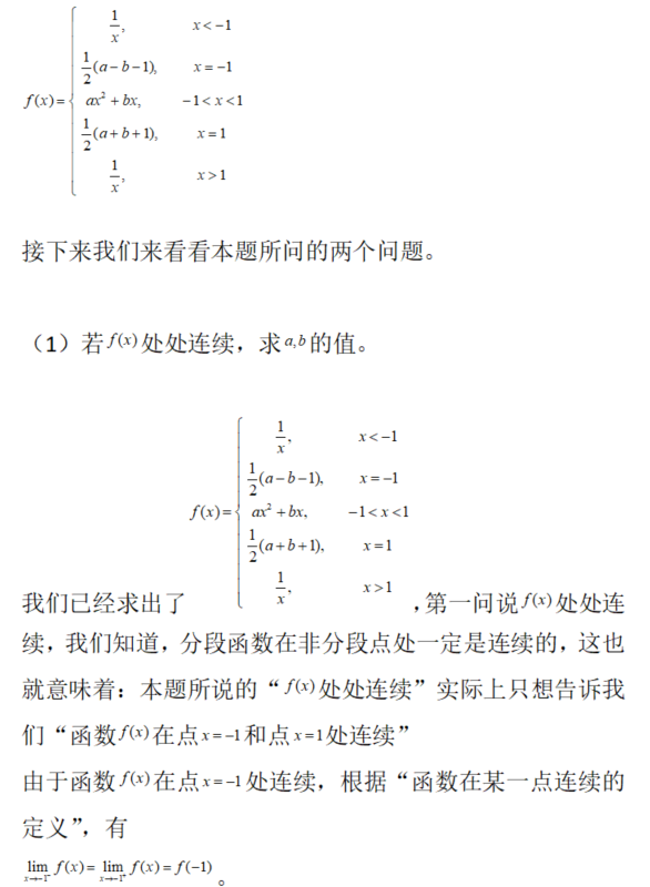 其他工学类,章节练习,基础复习,数学,高等数学部分