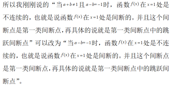 其他工学类,章节练习,基础复习,数学,高等数学部分