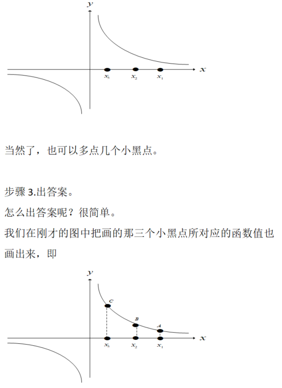 其他工学类,专项训练,国家电网招聘《其他工学类》数学