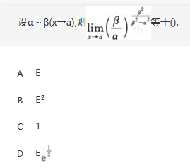 其他工学类,章节练习,基础复习,数学,高等数学部分