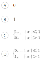 其他工学类,章节练习,基础复习,数学,高等数学部分